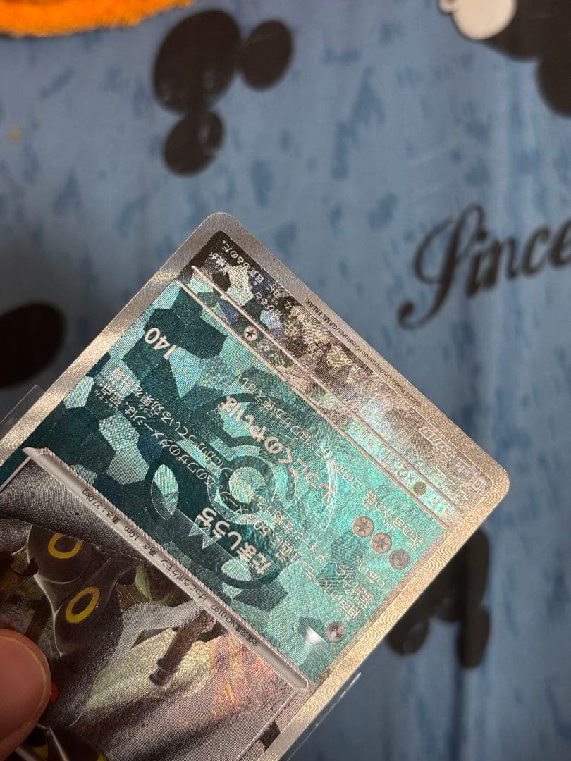 ブラッキー マスターボールミラー SV8a テラスタルフェスex