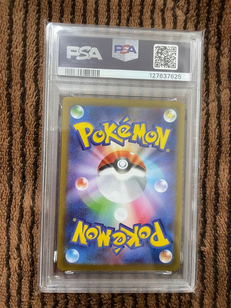 【PSA10】ガマゲロゲ ar ブラックボルト