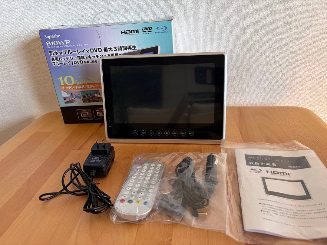 10インチ防水ポータブルブルーレイプレイヤー