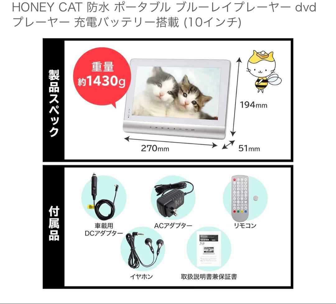 10インチ防水ポータブルブルーレイプレイヤー