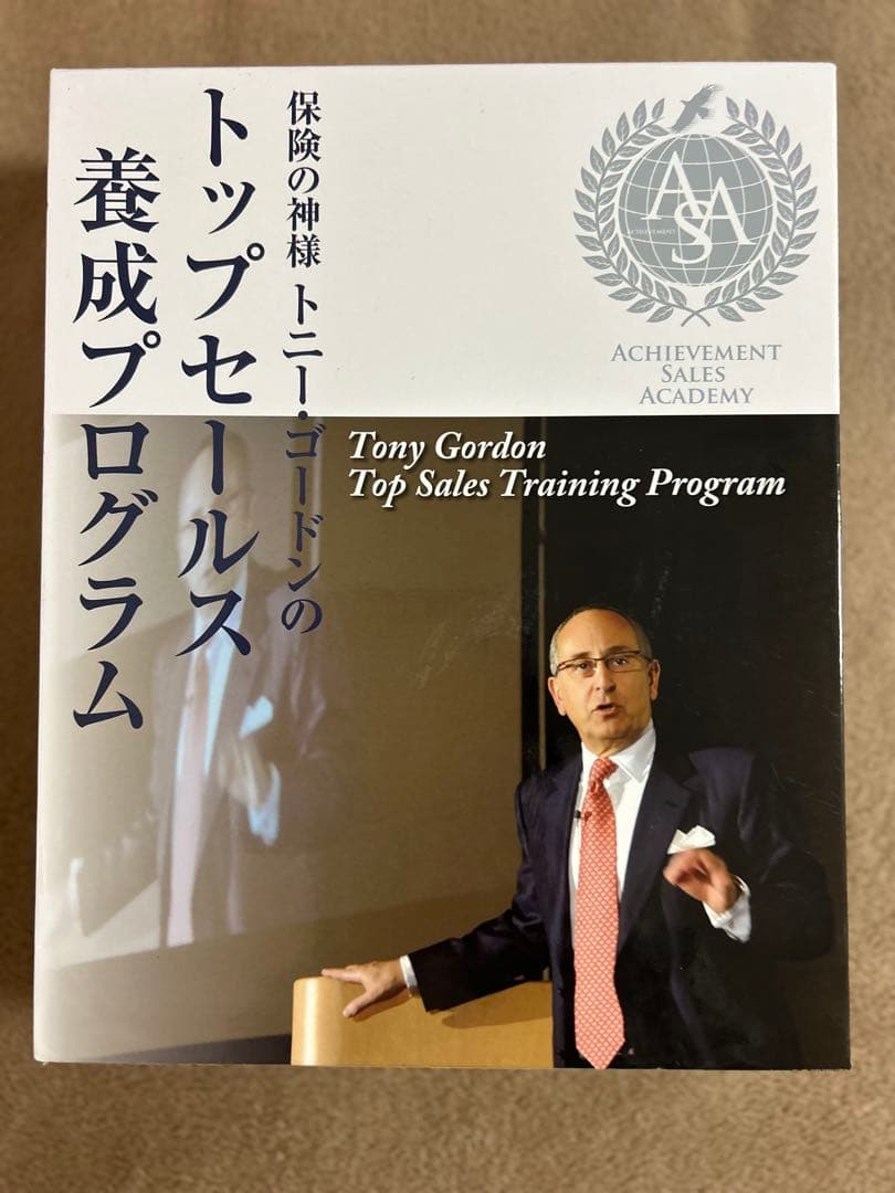 トップセールス養成プログラム