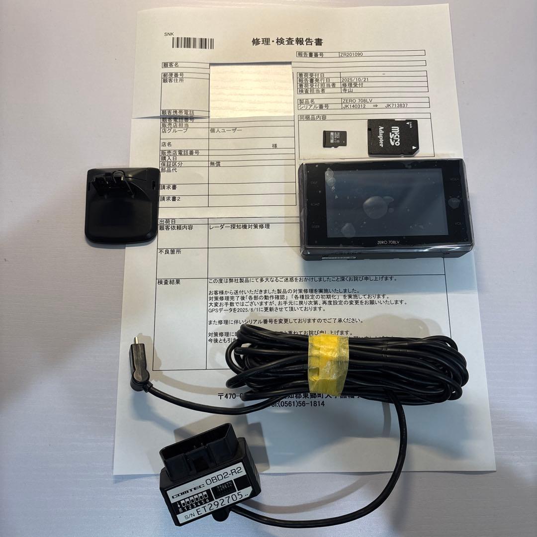 コムテックGPSレーダー探知機 ZERO 708LV