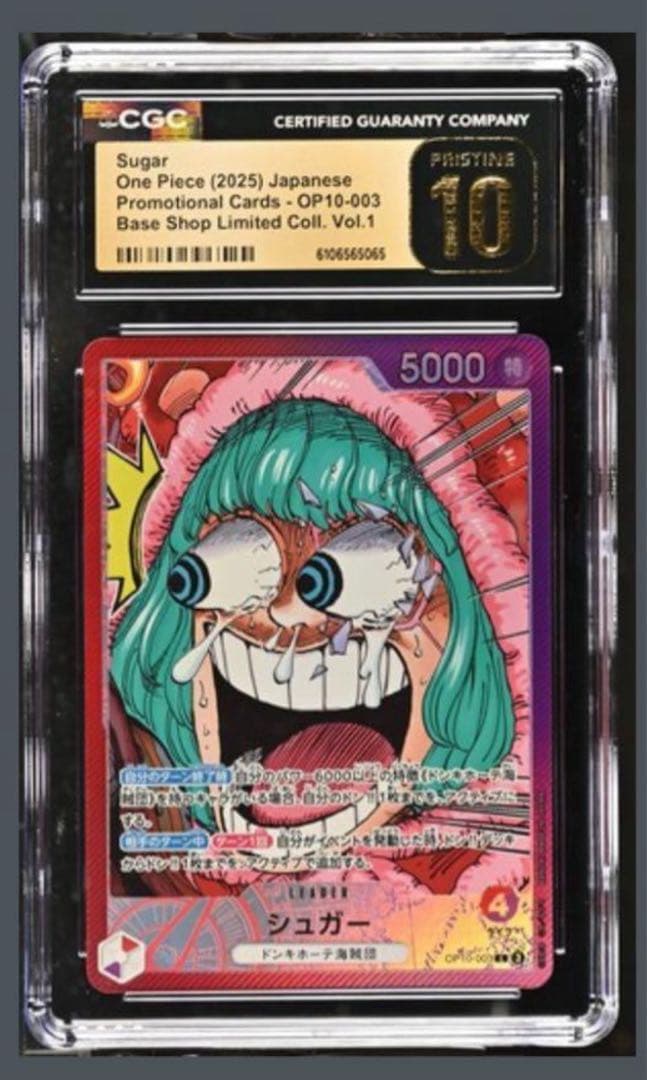 【Pristine CGC 10】シュガー リミテッドカード BASE SHOP