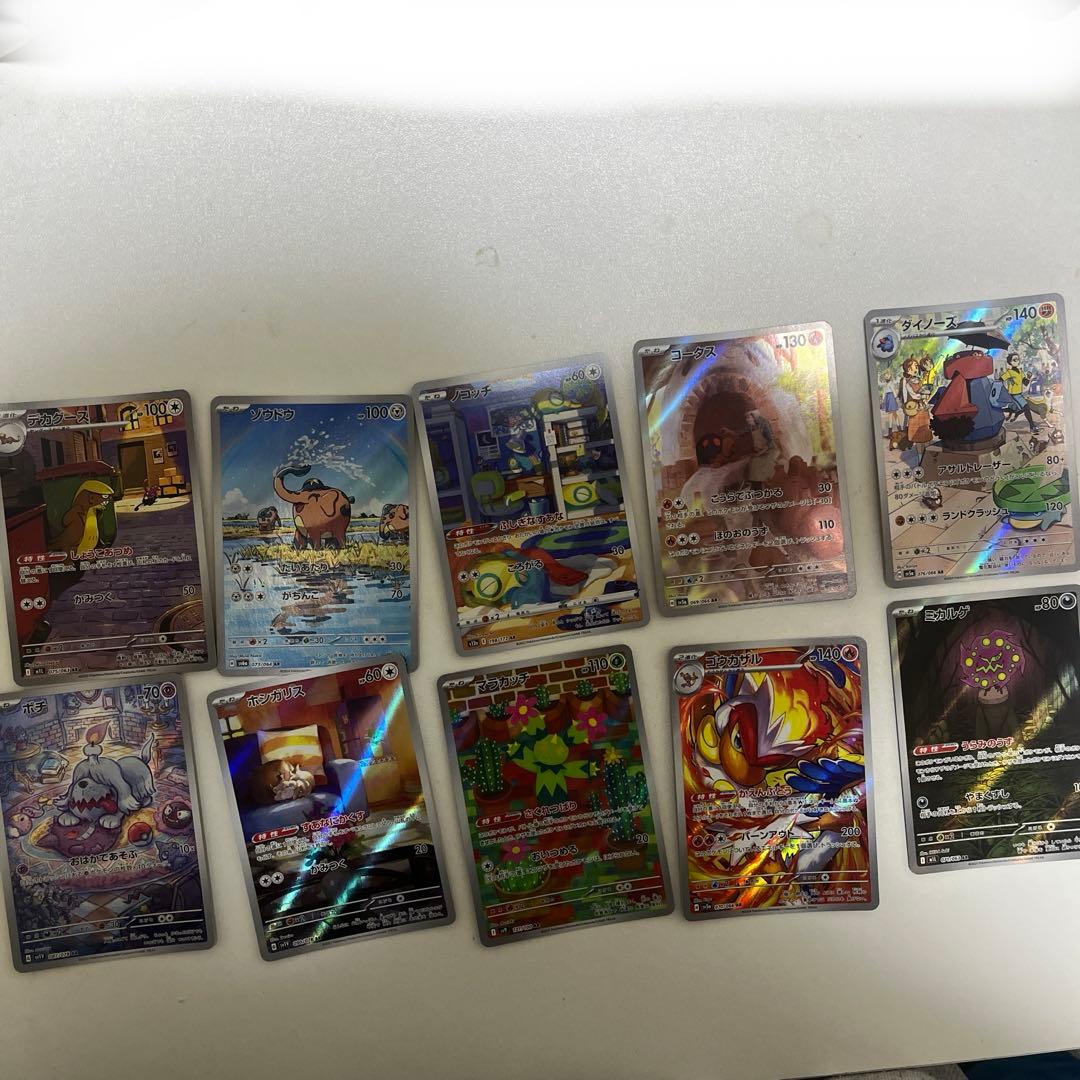 arまとめ売り52枚➕sar1枚