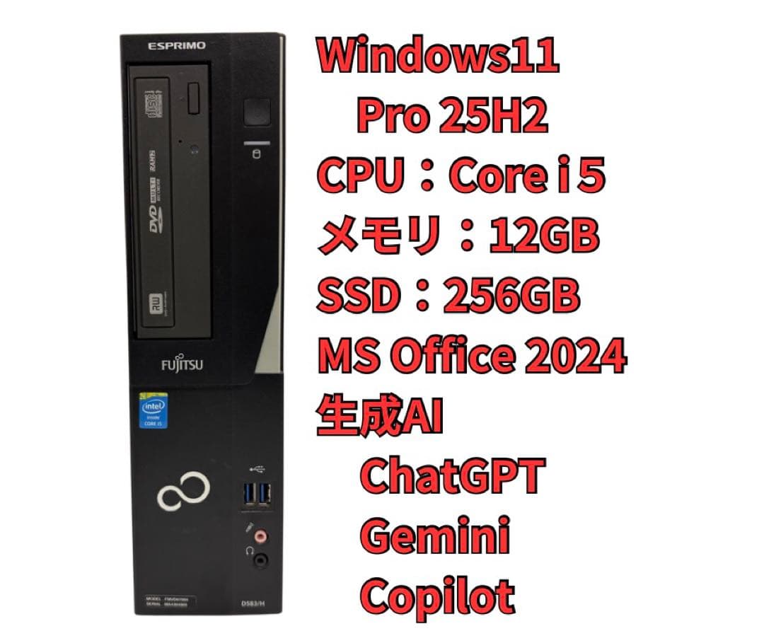 富士通 ESPRIMO Office 2024 Win11 core i5