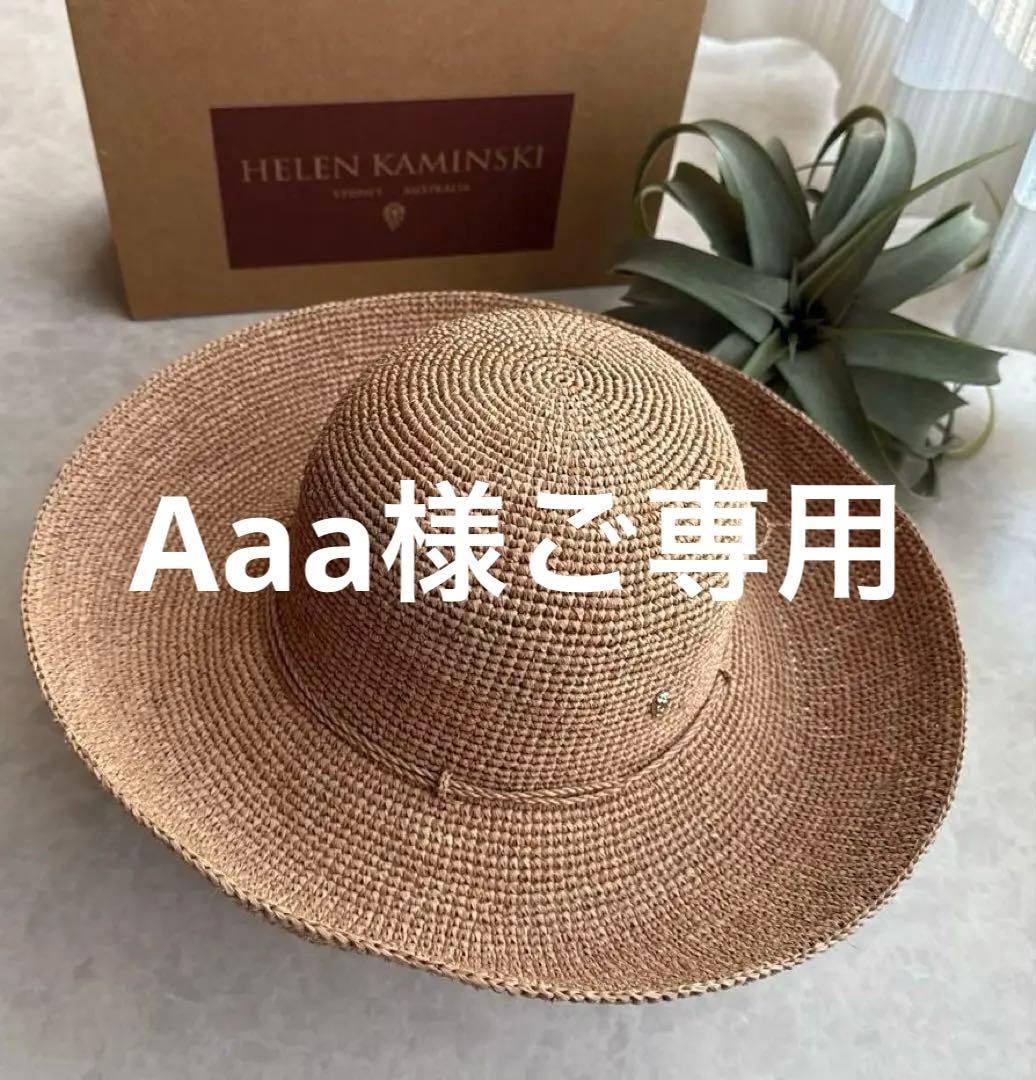 ヘレンカミンスキー プロバンス12 ヌガー