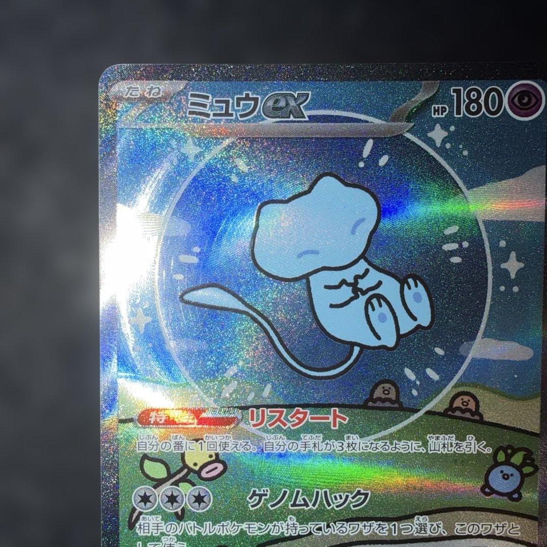 ポケモンカード〜シャイニートレジャーex ミュウ　347/190 SAR
