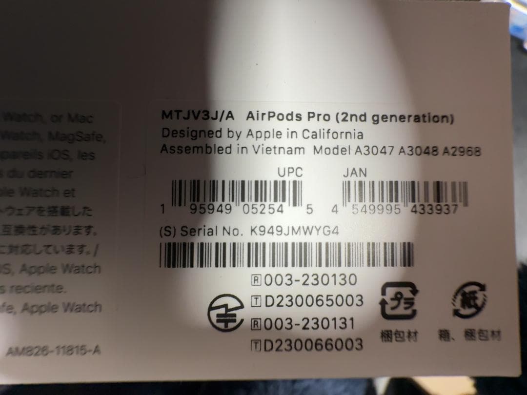 【Apple】AirPods Pro（第2世代）（USB-C） MTJV3J/A