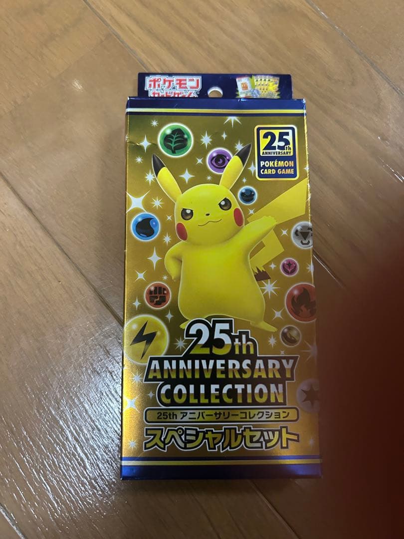 25th ANNIVERSARY スペシャルセット　傷あり！