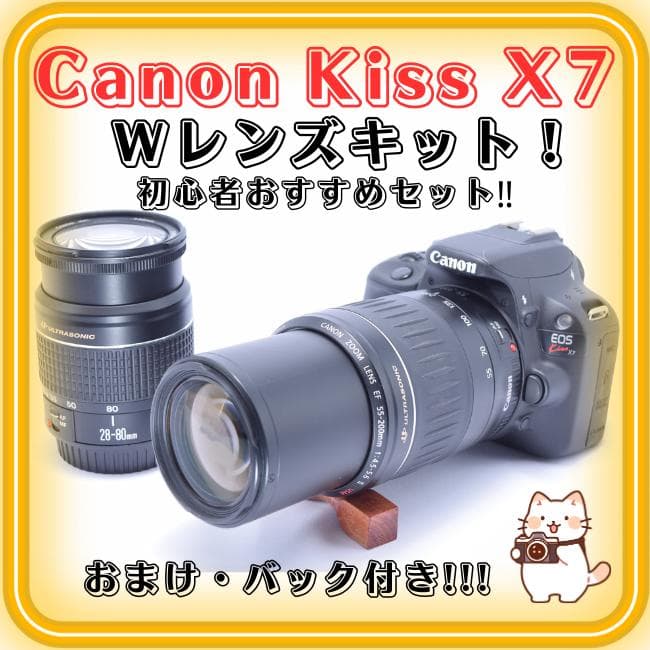 Canon EOS kiss X7 ダブルレンズキット美品　綺麗な1品✨