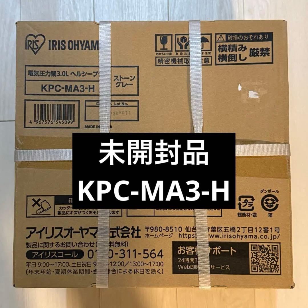 【未開封】電気圧力鍋 KPC-MA3-H グレー