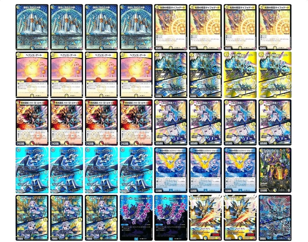 青白天門デッキ＋おまけ付き