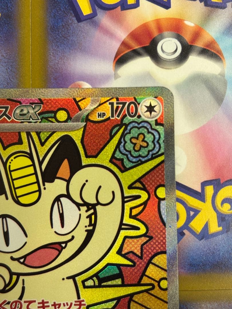 ニャースex SAR ムニキスゼロ