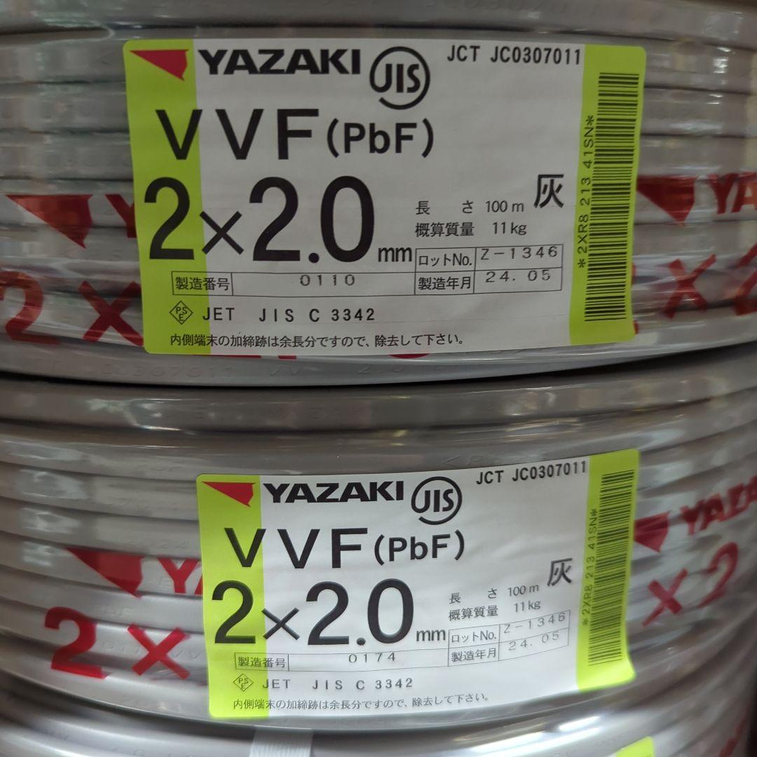 矢崎 VVF 2.0-2ｃ 100ｍ×2巻