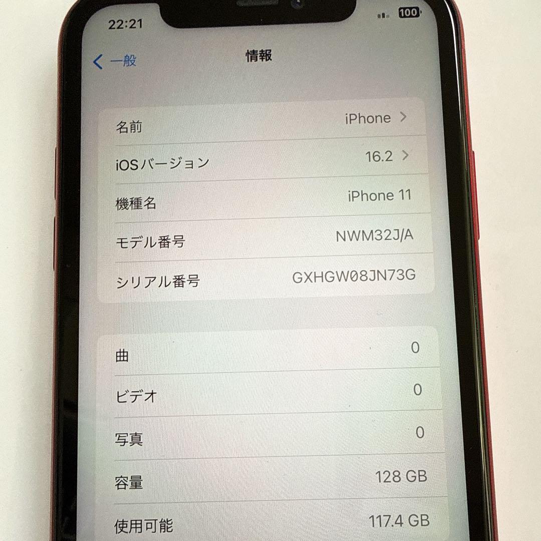 iPhone11 128GB プロダクトレッド バッテリー94% SIMフリー