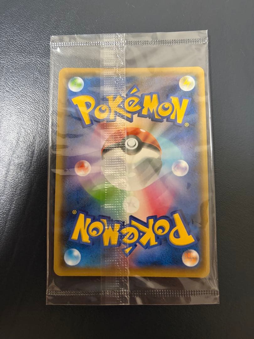 長場雄　ピカチュウ Yu NAGABA 208/S-P プロモ 未開封