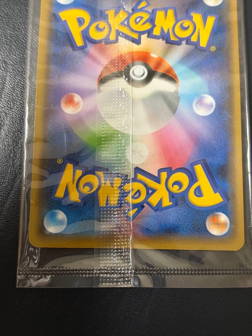 長場雄　ピカチュウ Yu NAGABA 208/S-P プロモ 未開封