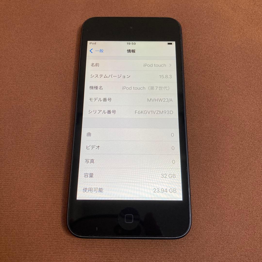 616【早い者勝ち】電池ほぼ新品☆iPod Touch7 第7世代 32GB☆