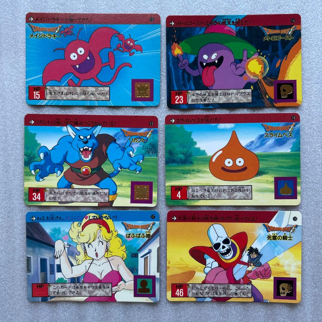 【希少品】ドラゴンクエストカードダス　裏ロト　第一章　ノーマルコンプリートセット