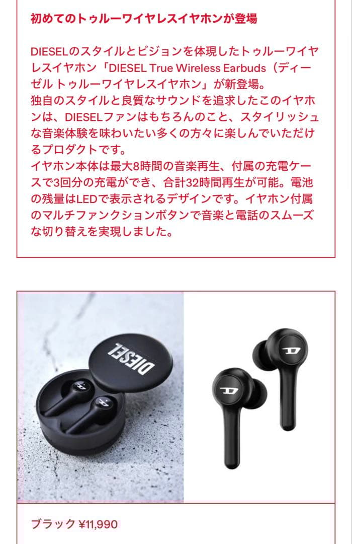 DIESEL TRUE WIRELESS EARBUDS ワイヤレスイヤホン