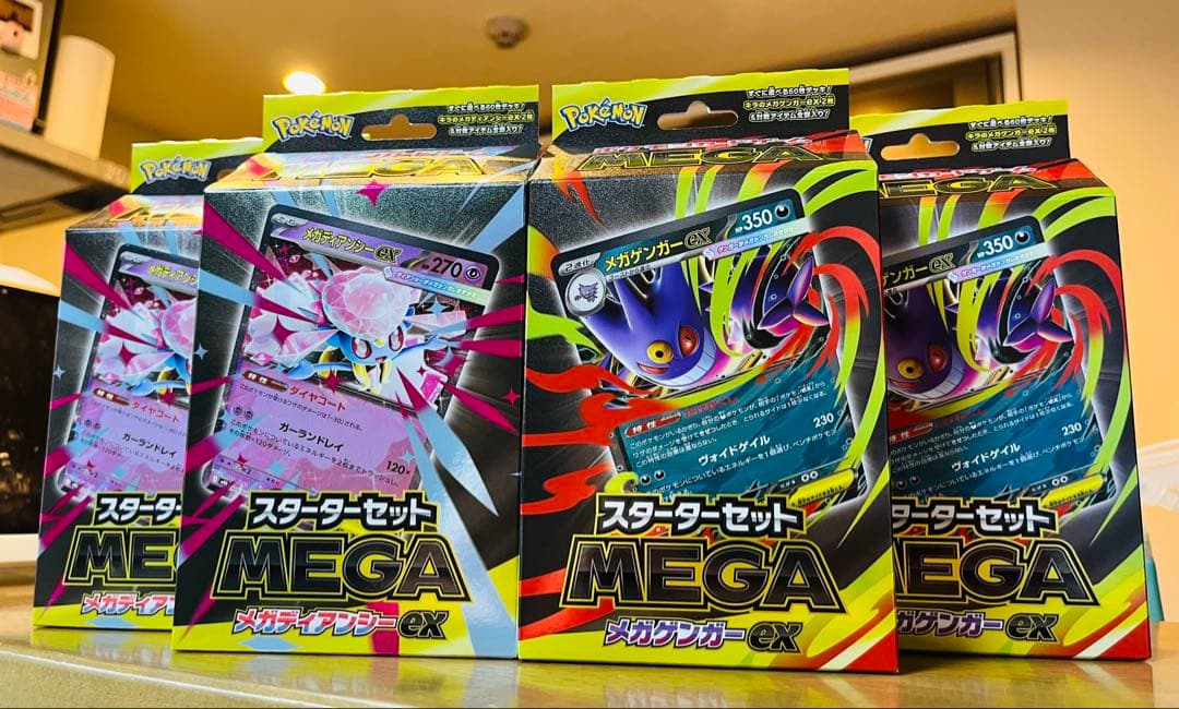 【新】ポケモンカード メガゲンガーex メガディアンシーex スターター4セット