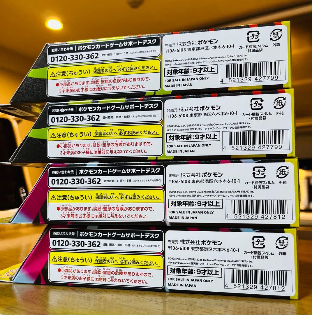 【新】ポケモンカード メガゲンガーex メガディアンシーex スターター4セット