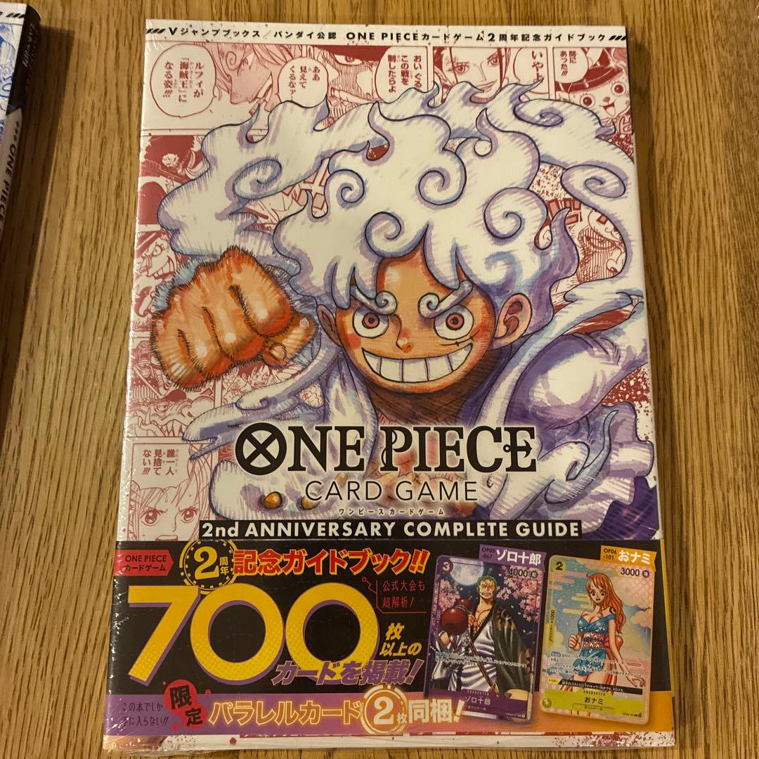 【シュリンク付き】ワンピースカードゲーム コンプリートガイドセット