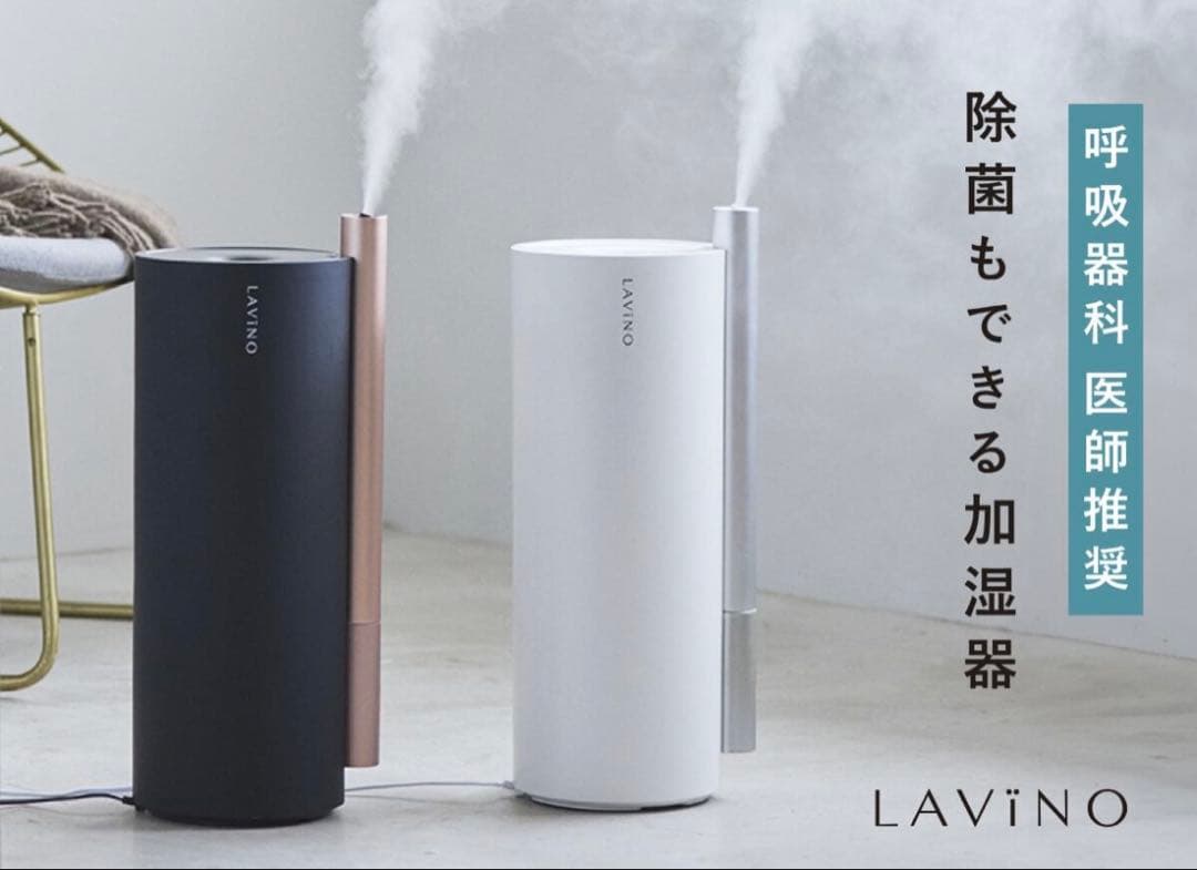 ラビーノ エアリファイ 2026年モデル 新品