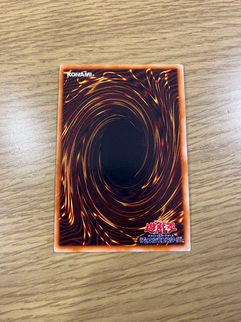 レッドアイズブラックメタルドラゴン