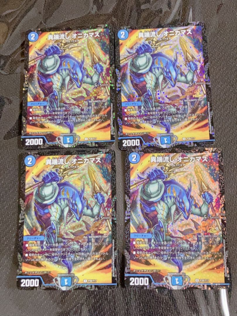 異端流し オニカマス csプロモ 4枚