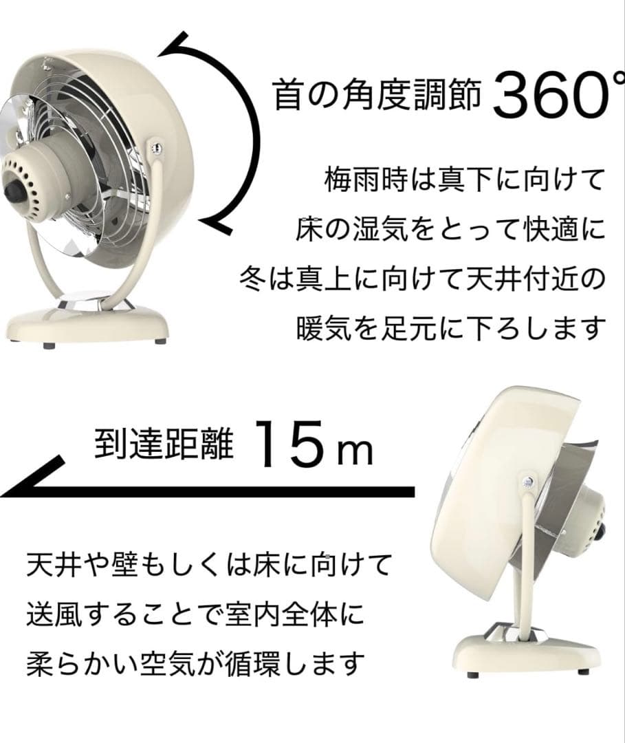 ボルネードサーキュレーター　ジュニア　ヴィンテージホワイト