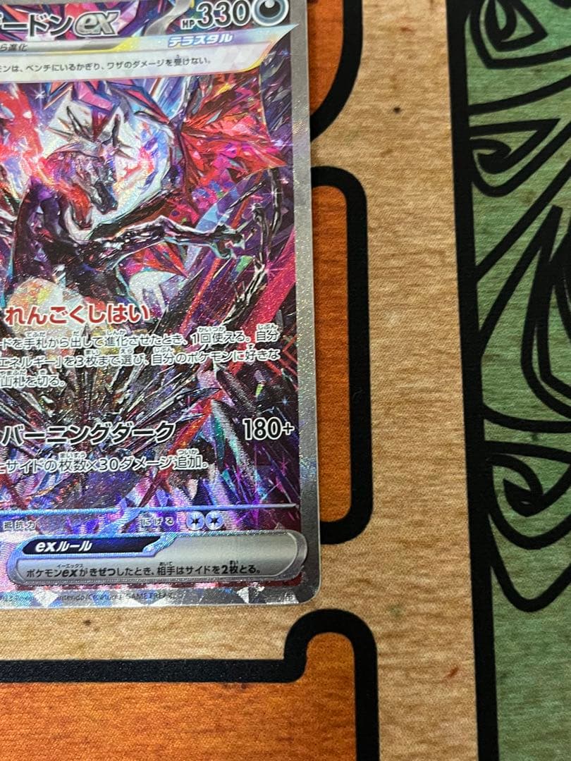 ポケモンカード　リザードンex シャイニートレジャー