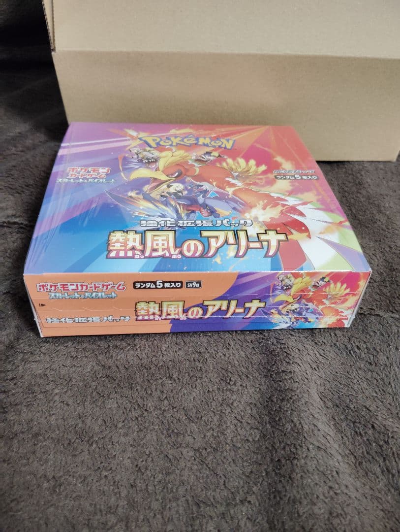 熱風のアリーナ　シュリンク付きbox