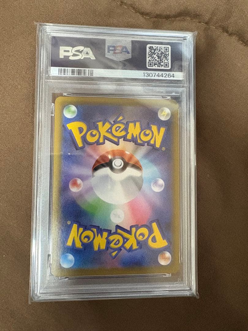 リザードンV PSA 10 シャイニースターV 2020年