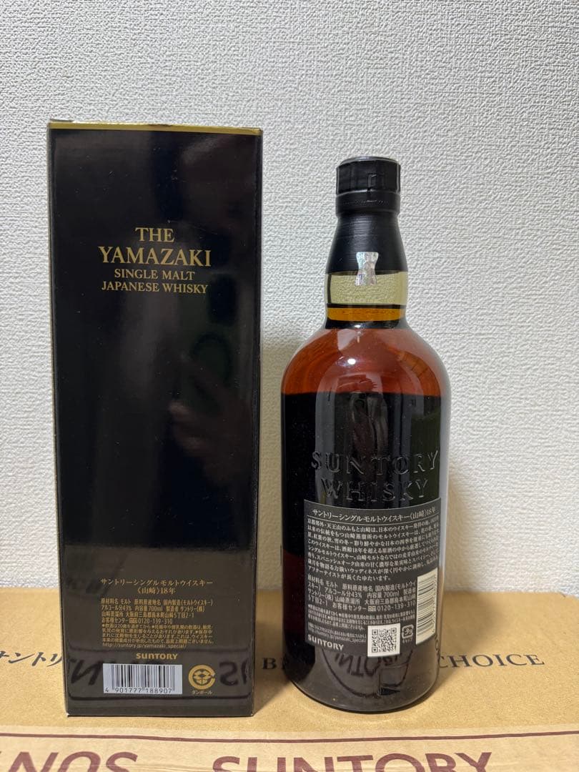 SUNTORY（サントリー）山崎 18年 43％ 700ml 箱付き