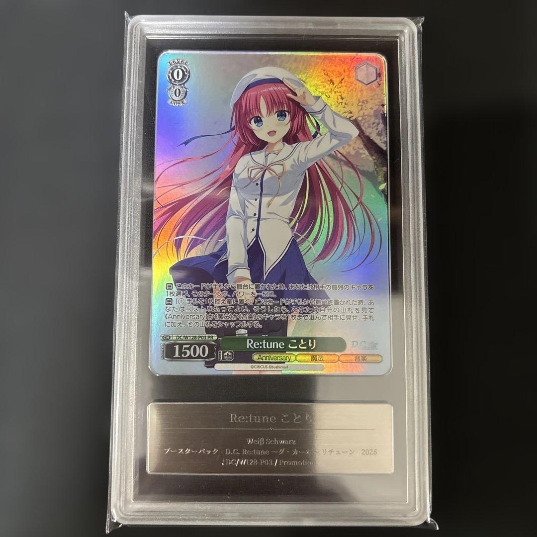 【gemix】D.C. Re:tune ～ダ・カーポ～ リチューン 3個セット