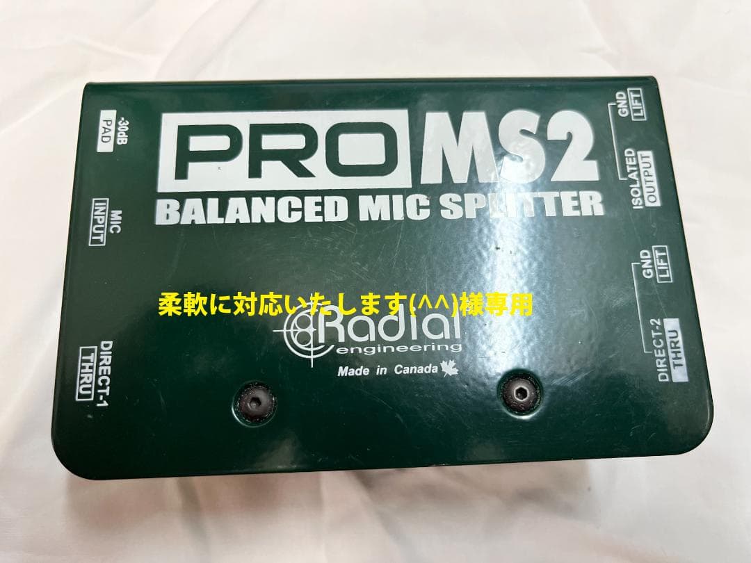 RADIAL ( ラジアル )/ProMS2 マイクスプリッター