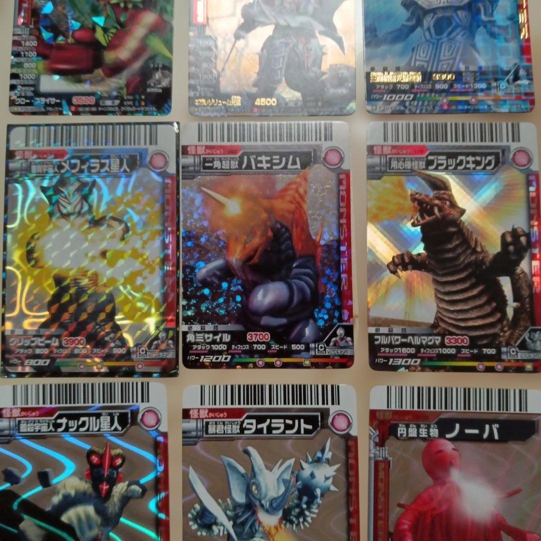 大怪獣バトル　怪獣25枚セット