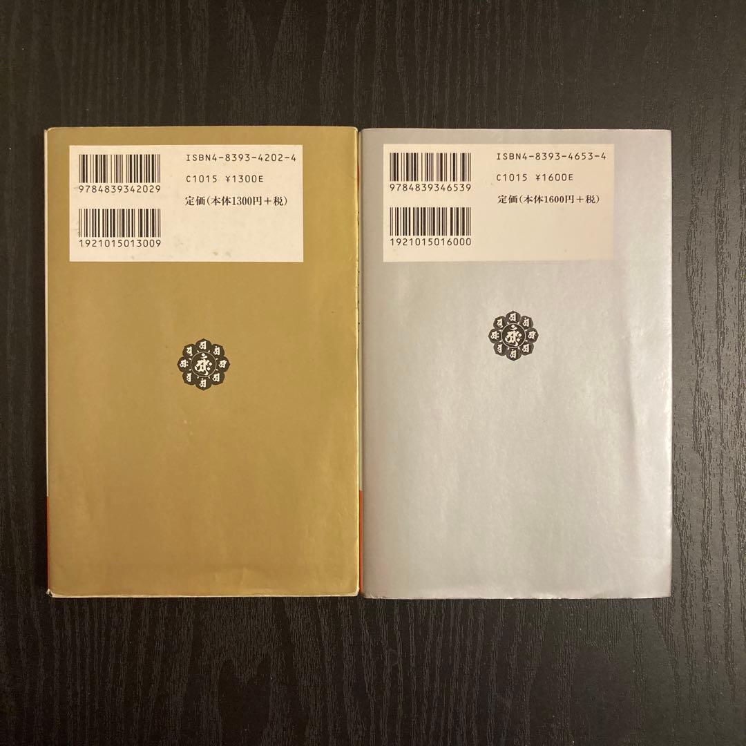 梵字般若心経☆(手帖版)☆ 梵字手帖