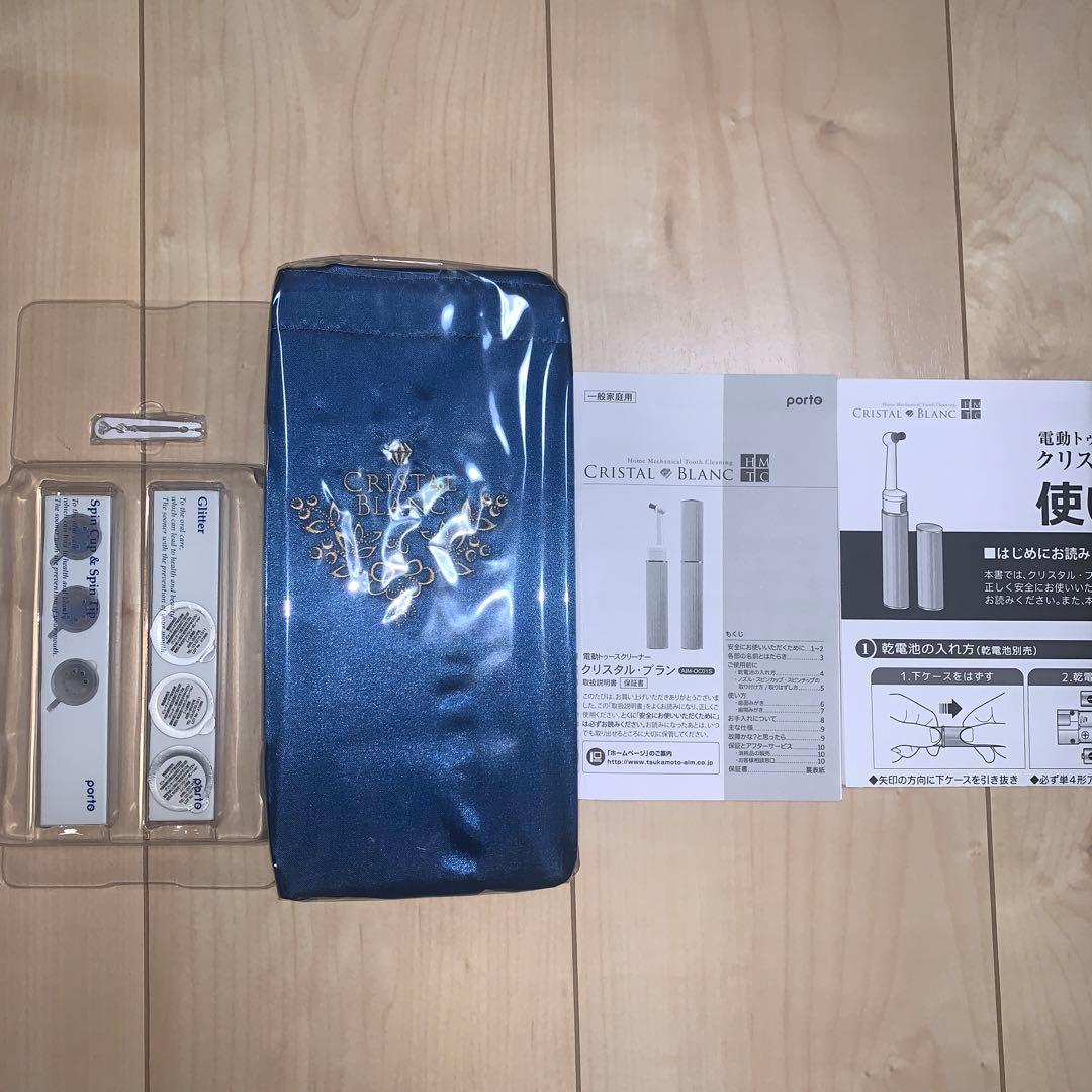 クリスタル・ブラン　ツカモトエイム　スターターキット　グリッター付き