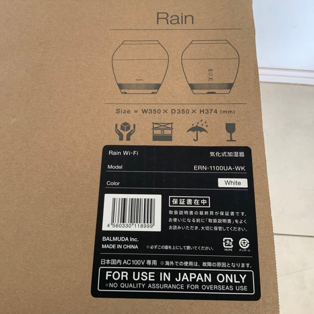 BALMUDA Rain Wi-Fi 加湿器 ホワイト