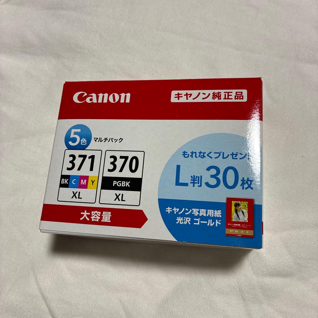 【新品・未開封】Canon 純正品 大容量5色 370,371 おまけ付き