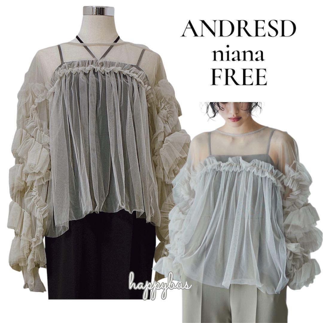 大人気⭐︎ANDRESDアンドレスド　ニアナ　ベージュ　チュールフリルブラウスのみ