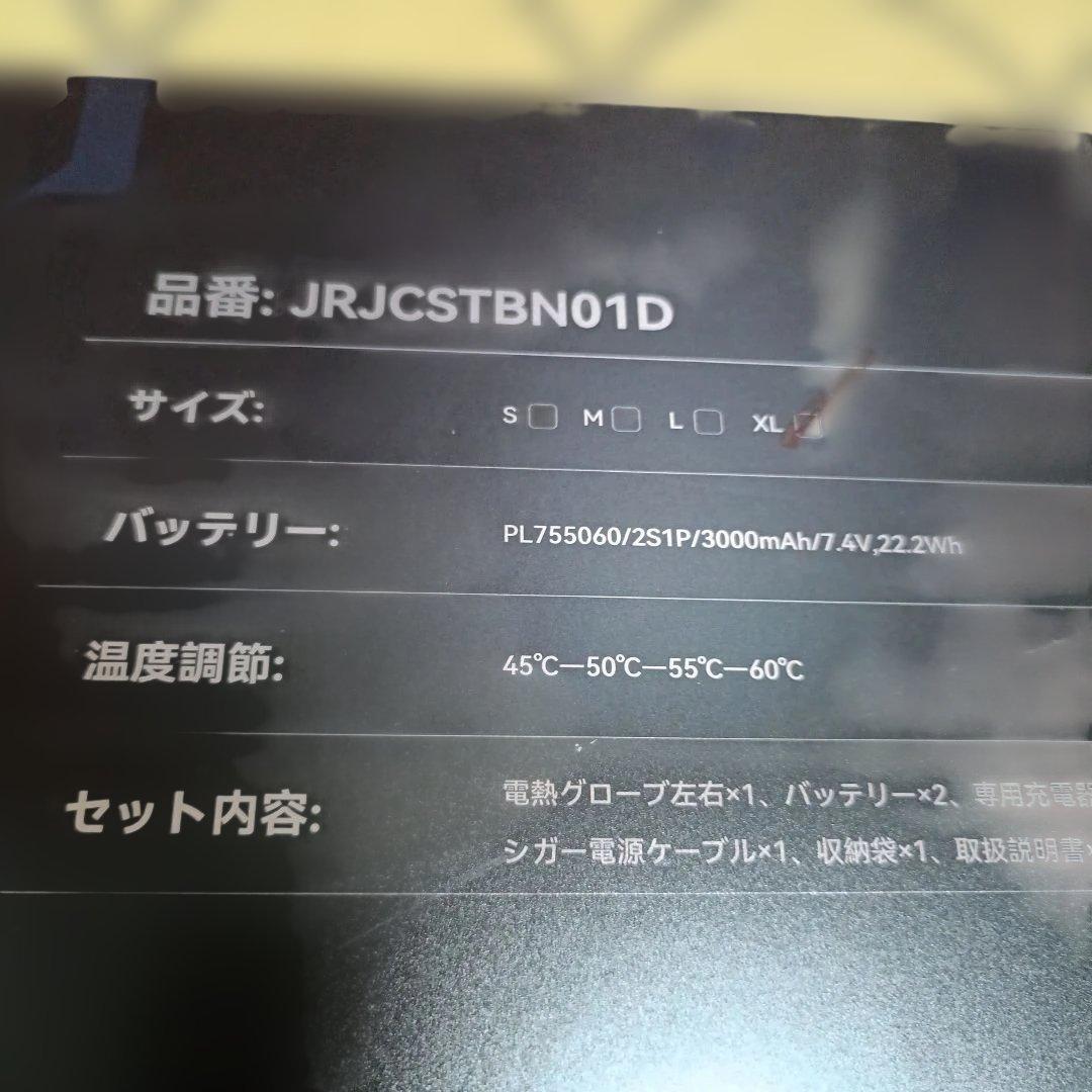 2023モデル HOMPRES電熱グローブ XLサイズ Dタイプ-1