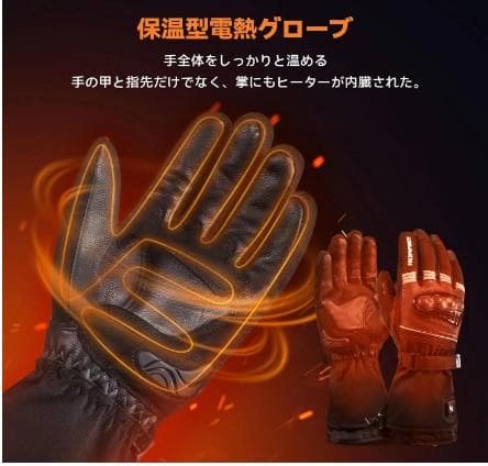 2023モデル HOMPRES電熱グローブ XLサイズ Dタイプ-1