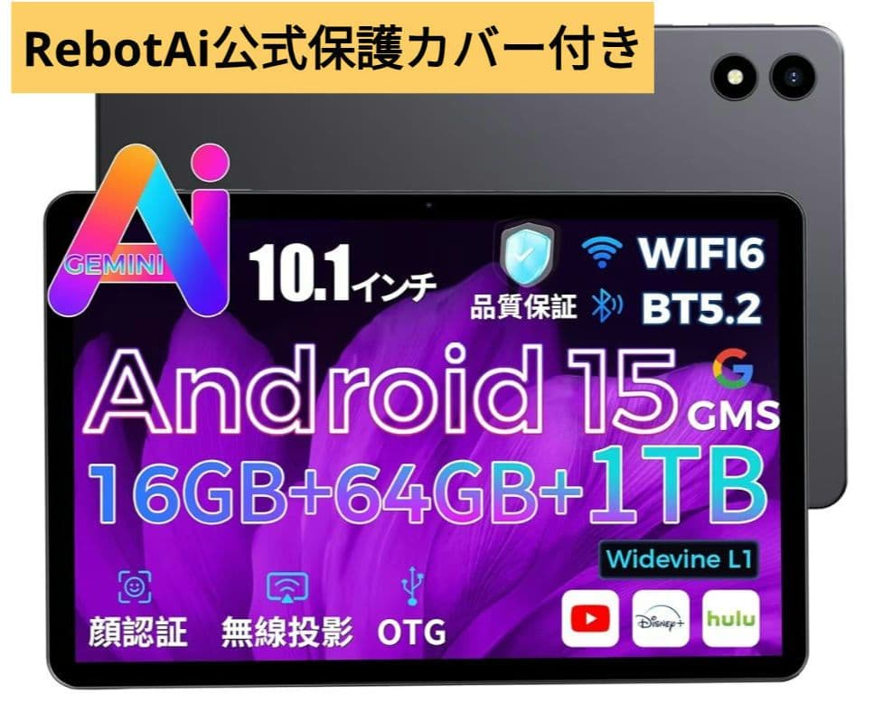 Android 15 タブレット 10インチ 16GB+64GB 1TB拡張