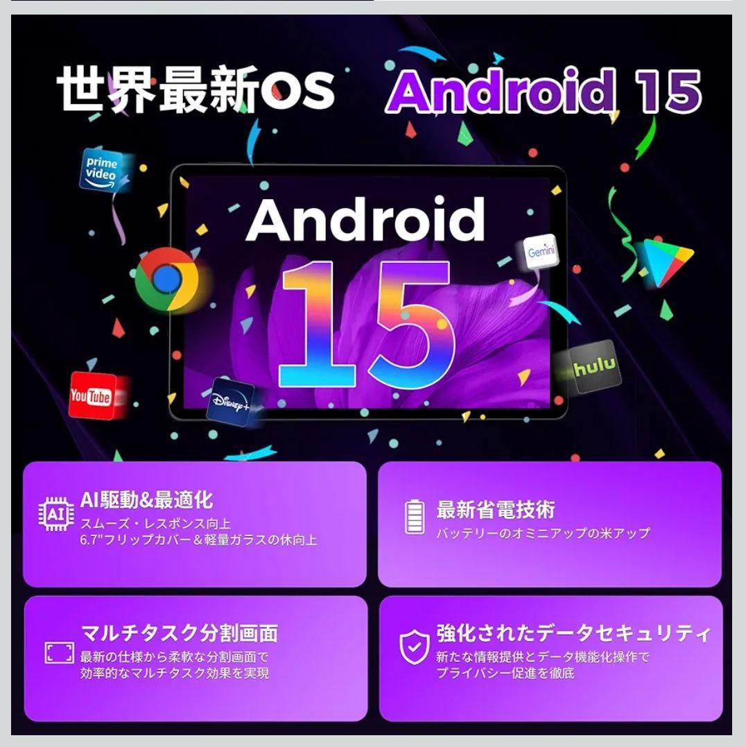 Android 15 タブレット 10インチ 16GB+64GB 1TB拡張