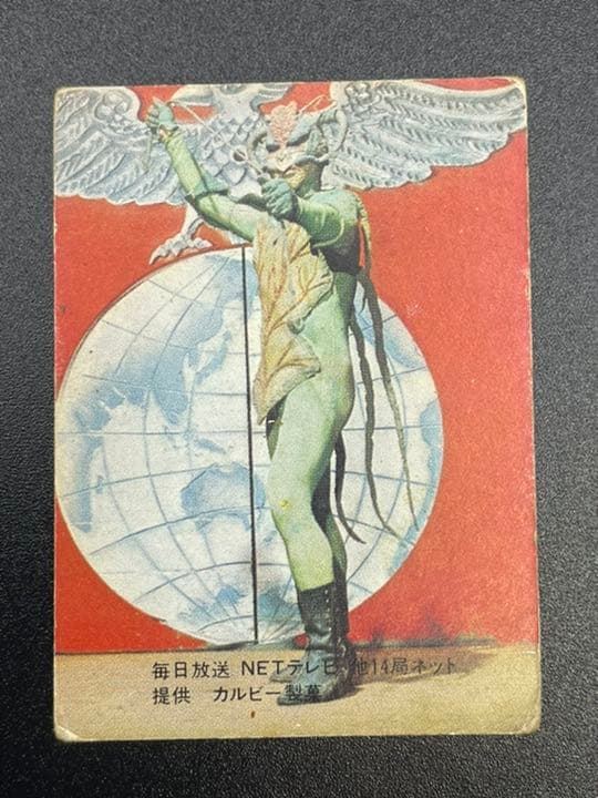 【表14局版】カルビー旧仮面ライダーカード No.4