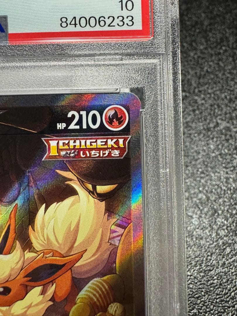 ブースターV. SR. イーブイヒーローズ　073/069. PSA10