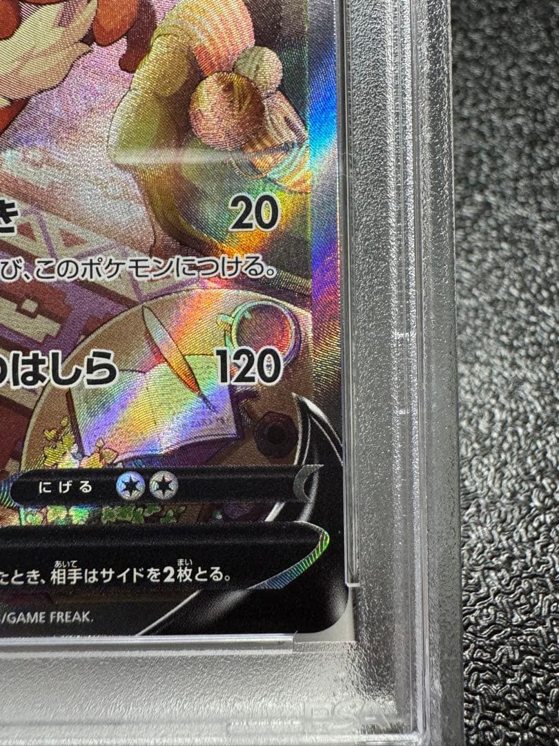 ブースターV. SR. イーブイヒーローズ　073/069. PSA10